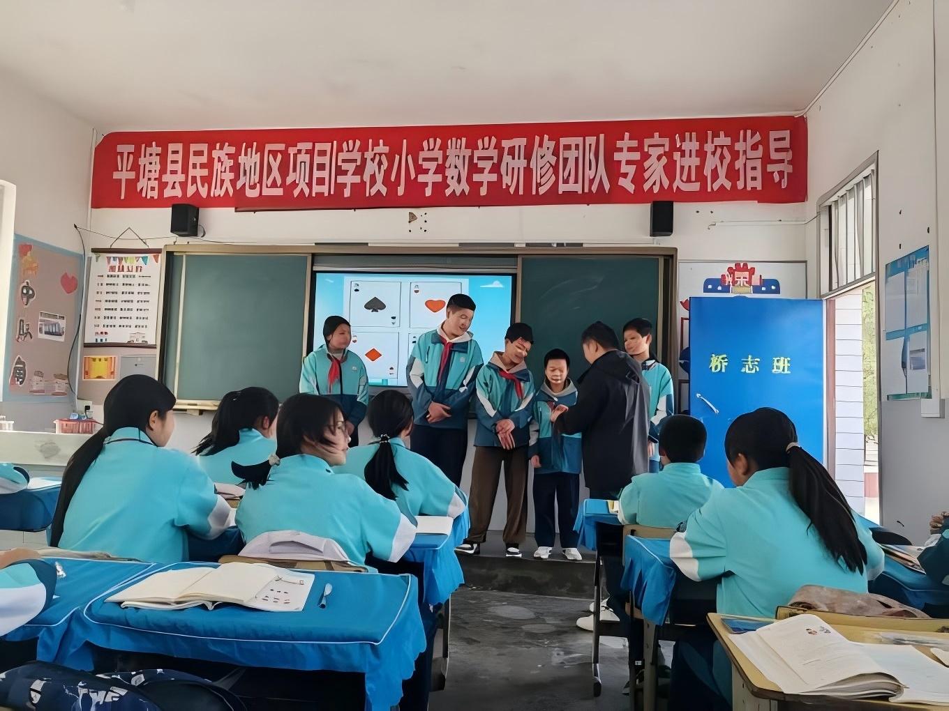 貴州平塘“三向發(fā)力”推動教育優(yōu)質(zhì)均衡發(fā)展