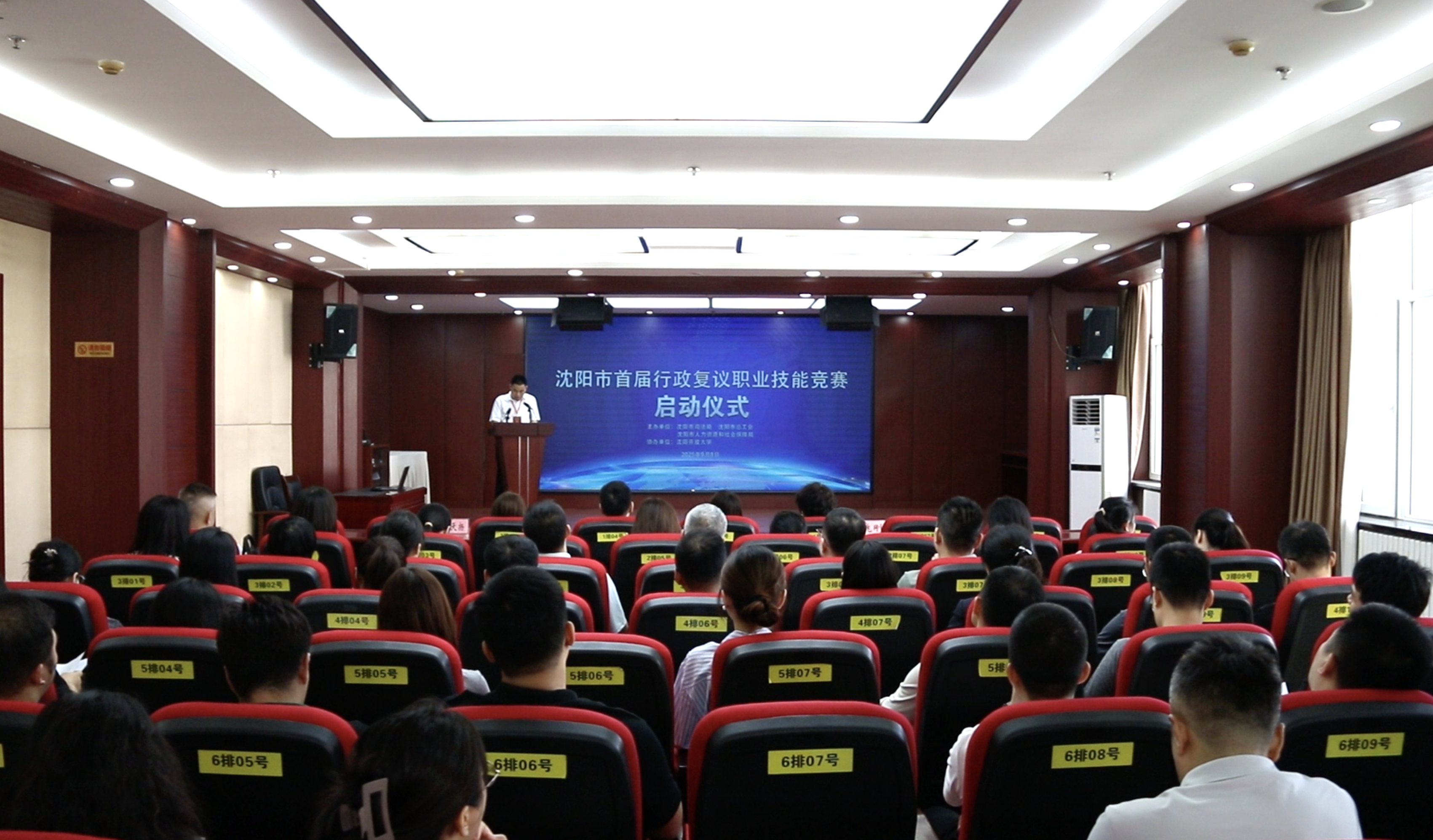 沈陽(yáng)首屆行政復(fù)議職業(yè)技能競(jìng)賽舉辦