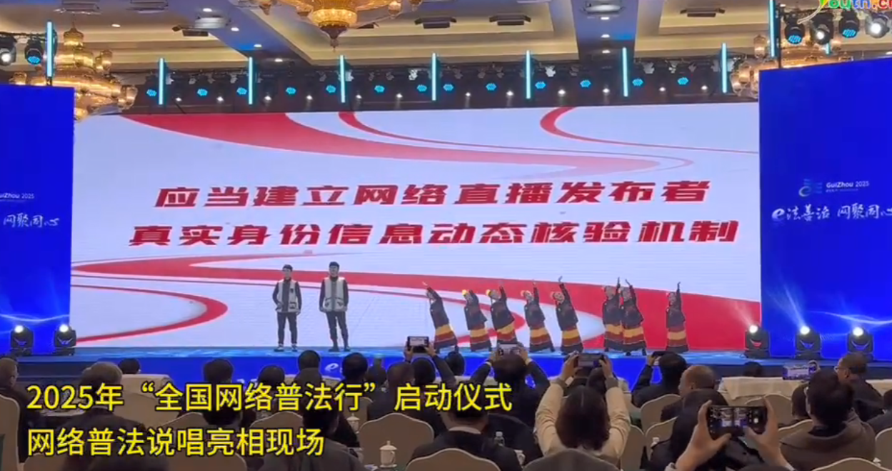說唱助力，網絡普法玩出“新花樣”