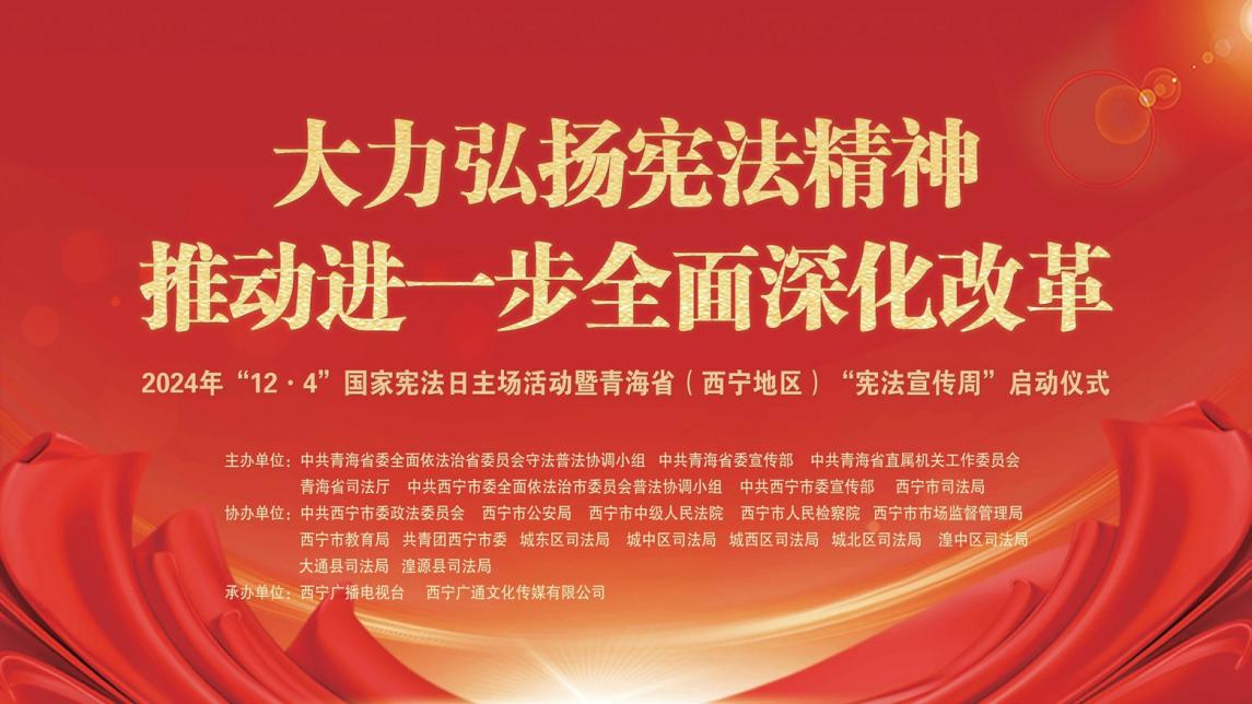 青海省委網(wǎng)信辦、青海省司法廳：用好新媒體唱響主旋律 開創(chuàng)網(wǎng)絡(luò)新媒體普法新局面