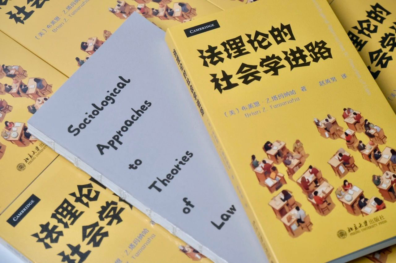 法理論的社會(huì)學(xué)進(jìn)路何以可能？