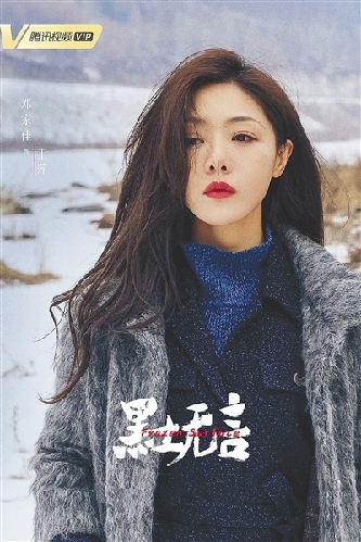 《黑土無(wú)言》：刑偵劇里的東北美學(xué)