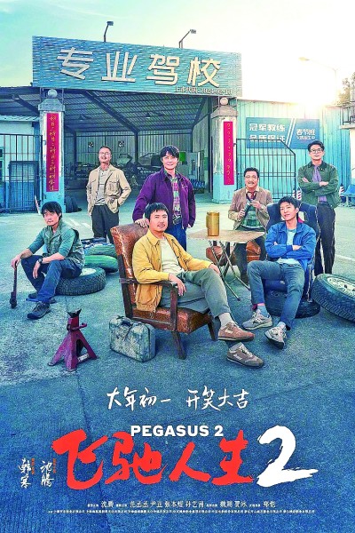【會場連線】影視文藝彰顯時代風格、中國氣派