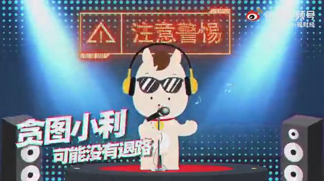 欺詐層出不窮，100秒教你拆穿各種騙術(shù)